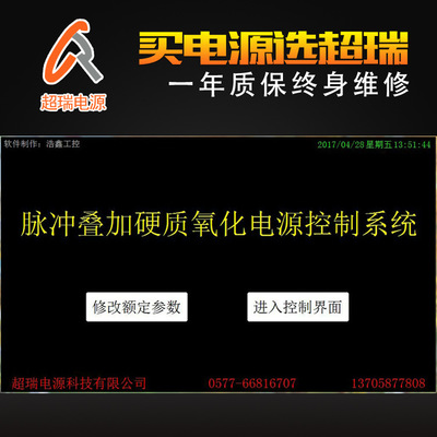 供應氧化電源 脈沖疊加硬質氧化電源 質量可靠
