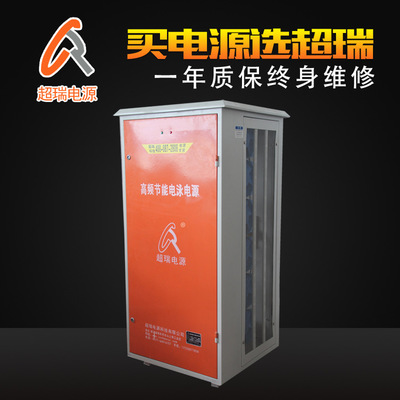 冶煉設備 礦山專用 節能高頻電解電源